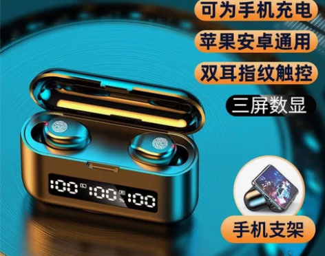 （全新）夏新F9真无线蓝牙耳机（送原装耳机...