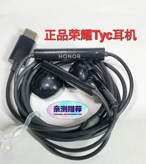 正品荣耀有线typec口耳机扁口经典耳机 ...