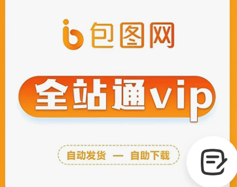 包图网代下 ,0.5元一个。 1元帮你下三...