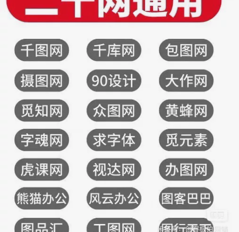 18网千图网千图网包图网摄图网90设计觅知...