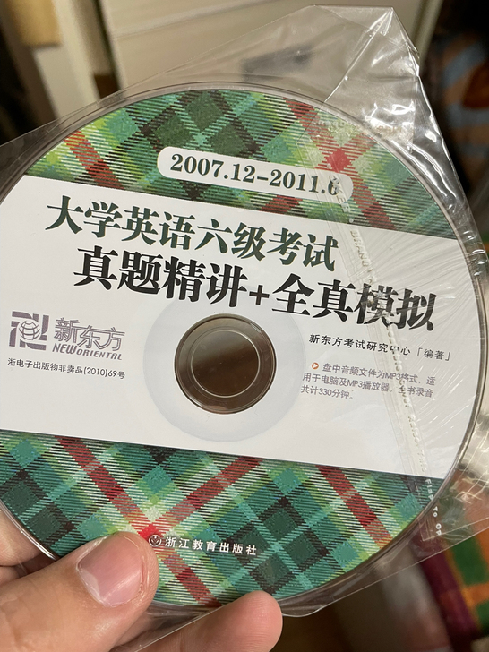 2011年以前的大学英语六级真题