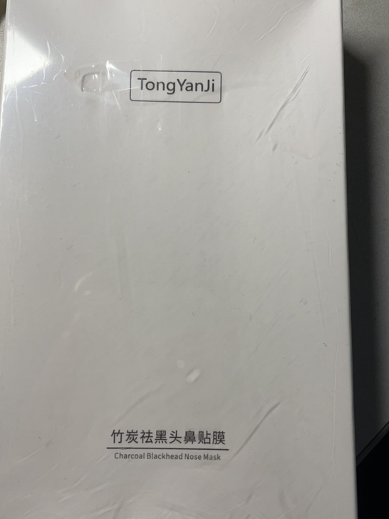 黑头鼻贴,全新,一盒30片,可直拍。