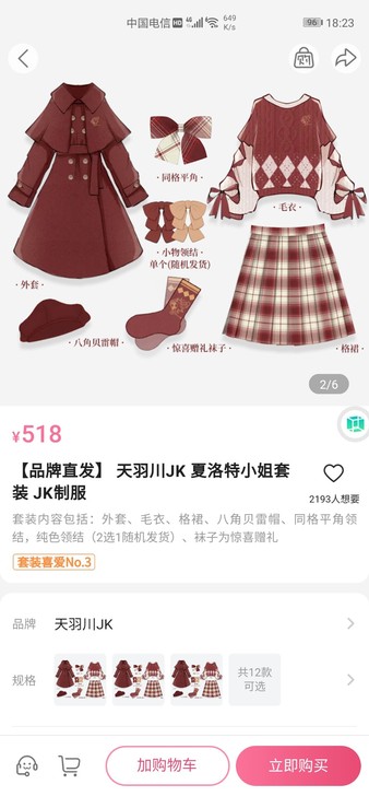 八角贝雷帽天羽川JK夏洛特小姐系列八角贝雷...