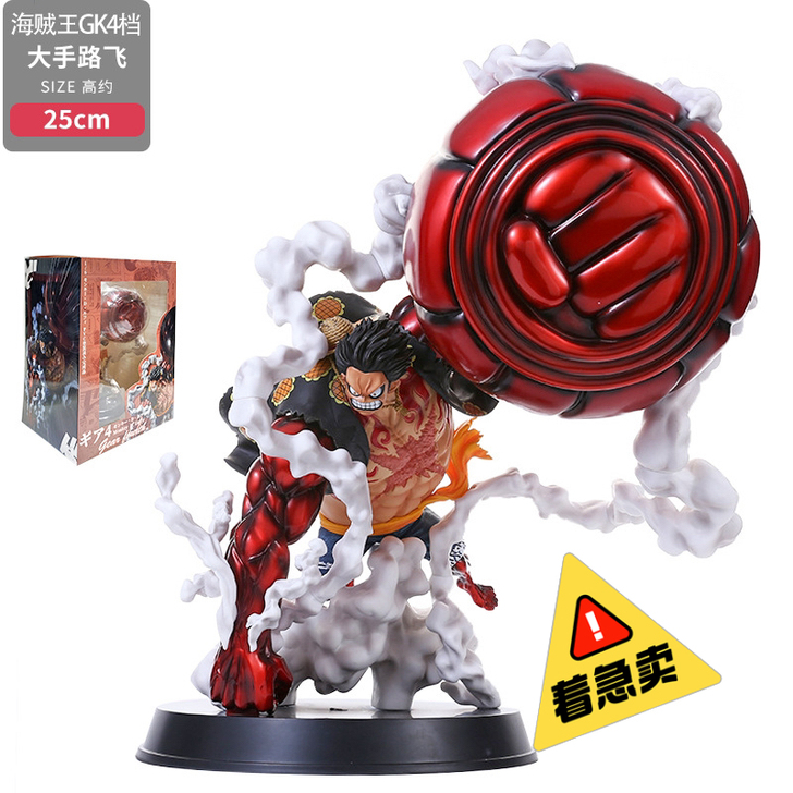 海贼王手办航海王 4挡大手路飞 25cm ...