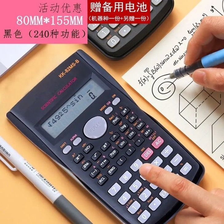 学生用会计职业考试审计建筑统计科学函数多功...