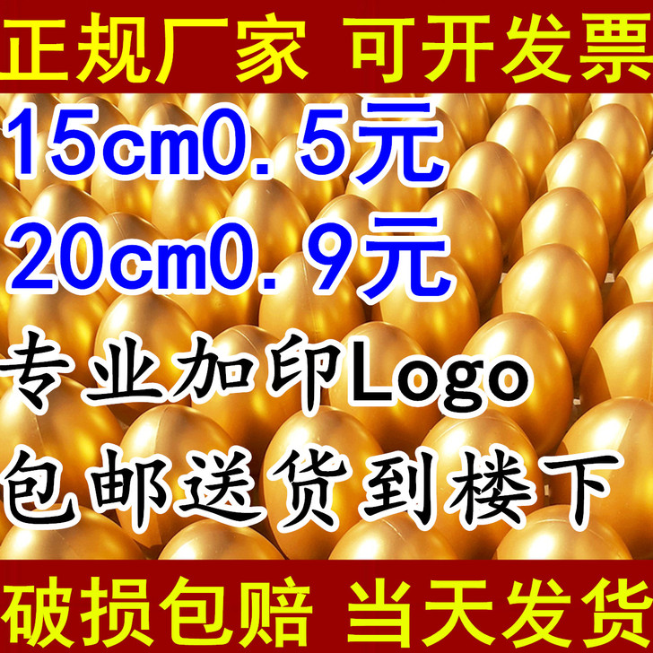 金蛋礼品 金蛋抽奖 砸金蛋厂家直销12cm...