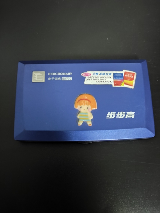 步步高 步步高英语学习机 步步高英语学习机...