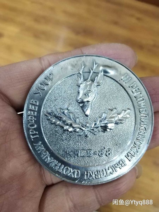 苏联大铜章：苏联纪念章