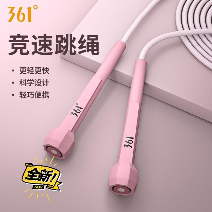 361竞速跳绳,361度专业竞速跳绳中小学...