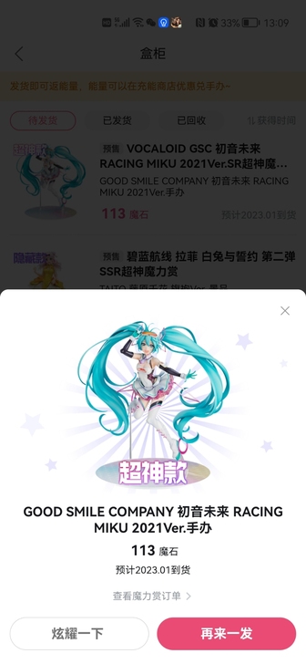 GSC 初音未来RACING MIKU 2...