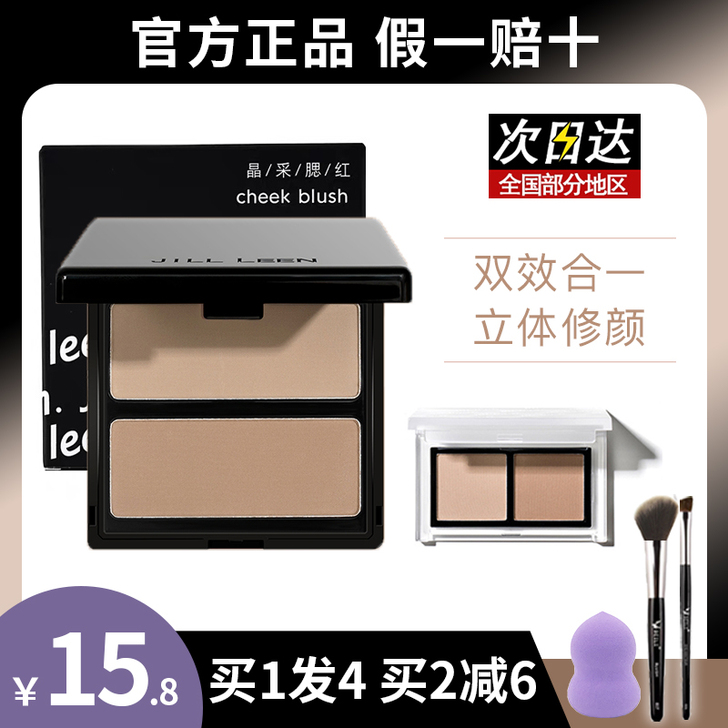 JILL LEEN双色修容盘晶采腮红(06...