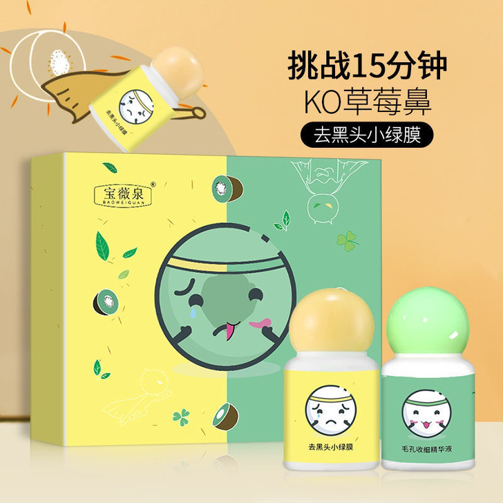 去黑头粉刺螨虫闭口女学生收缩毛孔液清洁鼻贴...