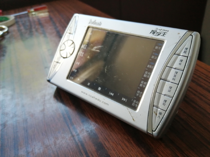 诺亚舟学习机坏了。有喜欢拆着玩儿的吗？15...