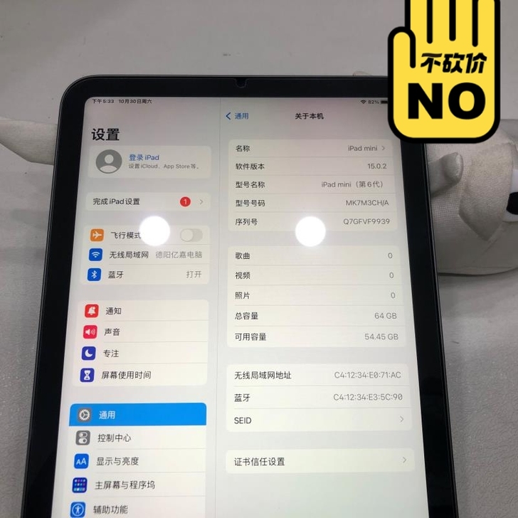 苹果iPad mini6 2021款平板电...