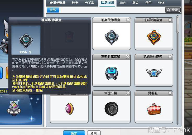 跑跑卡丁车代刷，10块钱1000个银箱子，...