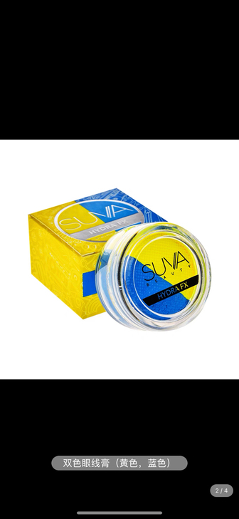 求购彩妆彩色干粉眼线膏【蓝色或白色】