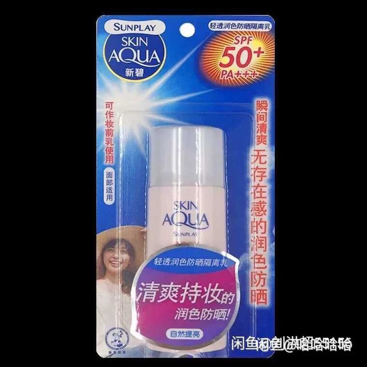 【35发2瓶】新碧轻透润色防晒隔离乳30g...