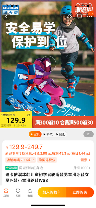 OXELO儿童初学轮滑鞋 26-28码（1...