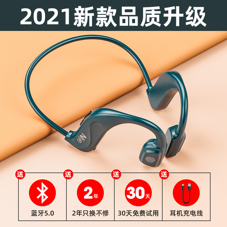 古隆中（数码） 蓝牙耳机