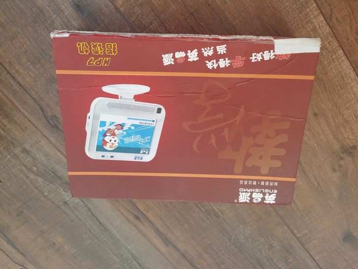 英易派学习机，未升级