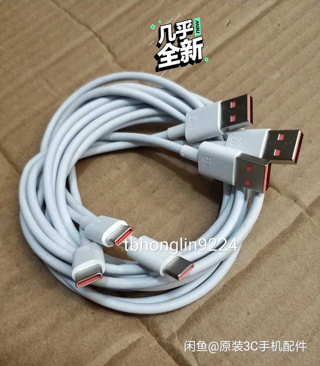 Mate40pro数据线66W超级快充6A...