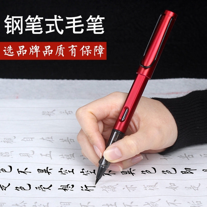 钢笔式毛笔秀丽笔书法套装练字软头软毛软笔自...