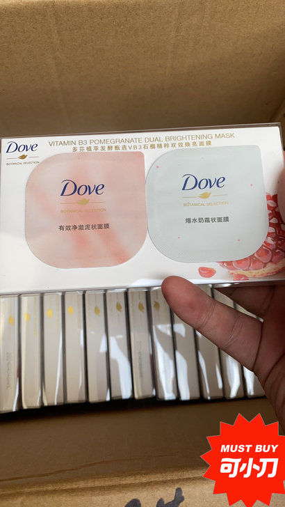 多芬植萃发酵甄选VB3石榴精粹双效焕亮面膜