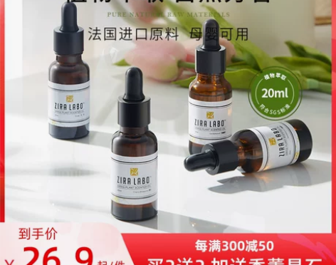 加湿器专用香薰精油熏香家用室内持久卧室薰衣...