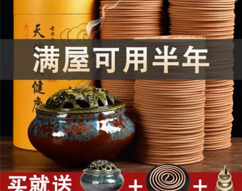 檀香盘香家用卧室艾草无毒熏香沉香非驱蚊蚊香...