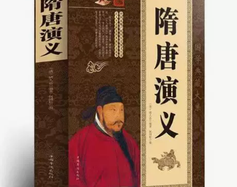正版隋唐演义全集英雄传奇故事中国古典历史长...