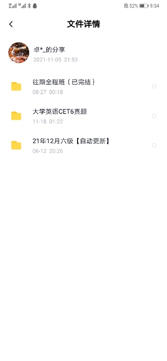 【六级】2021年12月最新视频，包更新，...