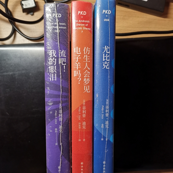 全新未拆封 菲利普迪克科幻小说
