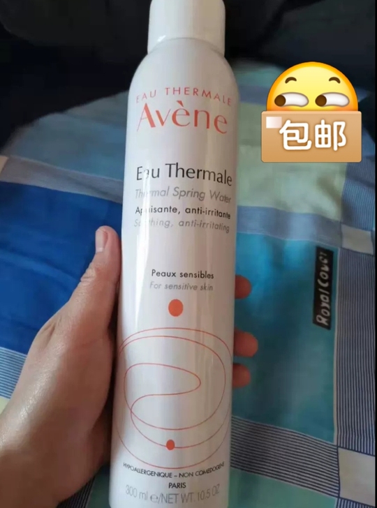 雅漾喷雾300毫升大喷全新未拆封舒缓保湿水...