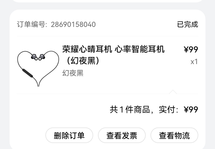 #华为荣耀心晴耳机#
