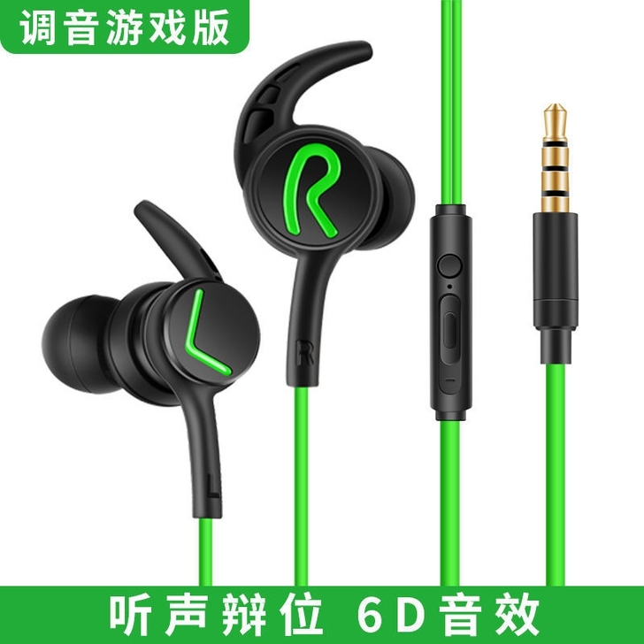 蓝悦A6黑鲨游戏耳机入耳式电竞吃鸡电脑手机...