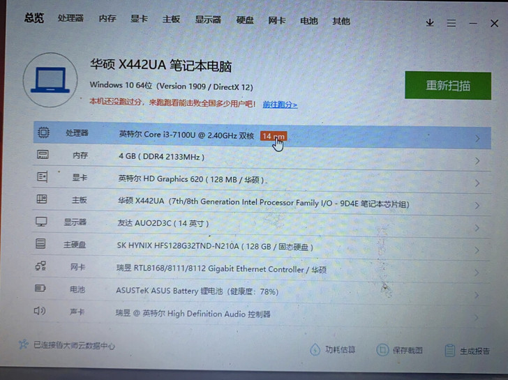 出一款asus的vivobook15s 用...