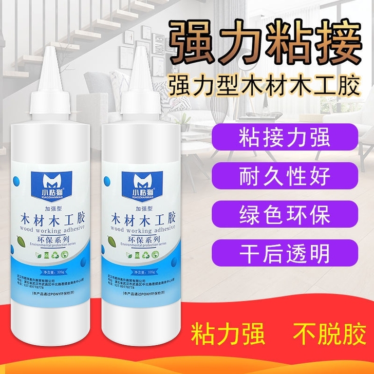 木工胶白乳胶手工小瓶粘木头的胶水木胶强力家...
