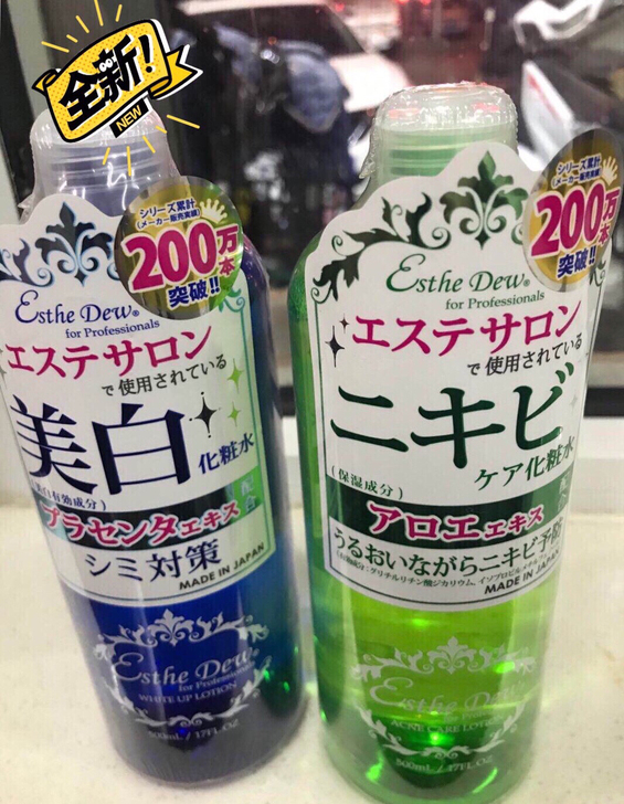｜日本伊诗露｜正品化妆水全新清货包邮买1得...