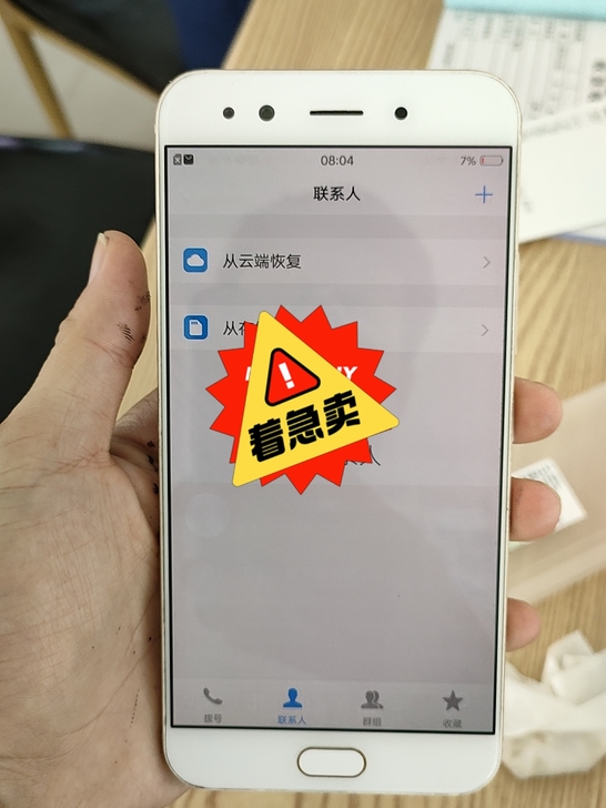 x9sp   无拆无修  4+64