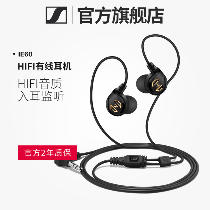 【官方】SENNHEISER/森海塞尔 I...
