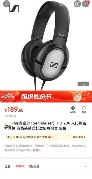 森海塞尔（Sennheiser） HD 2...