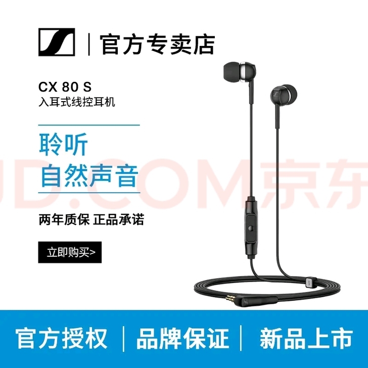【急速发货】SENNHEISER/森海塞尔...