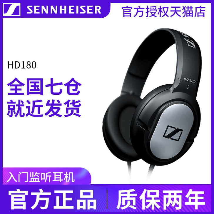 【全国七仓 就近发出】SENNHEISER...