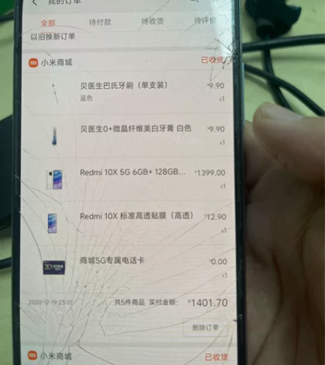 红米10x.  6+128版本 屏幕外玻璃...