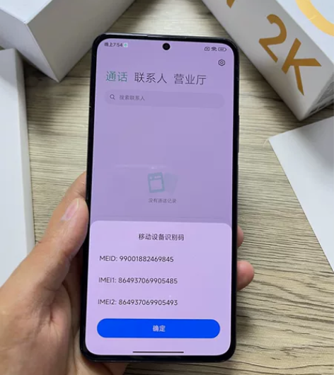 红米k50 8+256内存，极品99新，手...