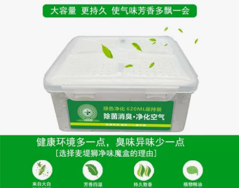 爆款!车载香膏消除异味固体香膏空气清新剂净...