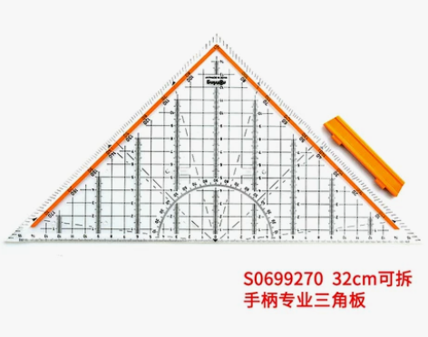 德国rotring红环带手柄直角等腰三角板...