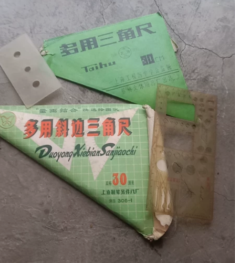 店铺清仓特价处理老三角板,喜欢的看好图再拍...