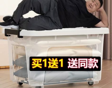 透明收纳箱全透家用塑料收纳箱玩具透明整理箱...