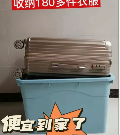 【房租到期】亏本处理收纳箱特大号加厚升级超...